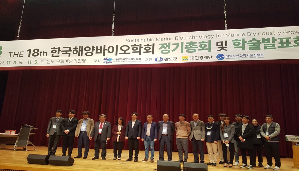 한국해양바이오학회 행사 갤러리