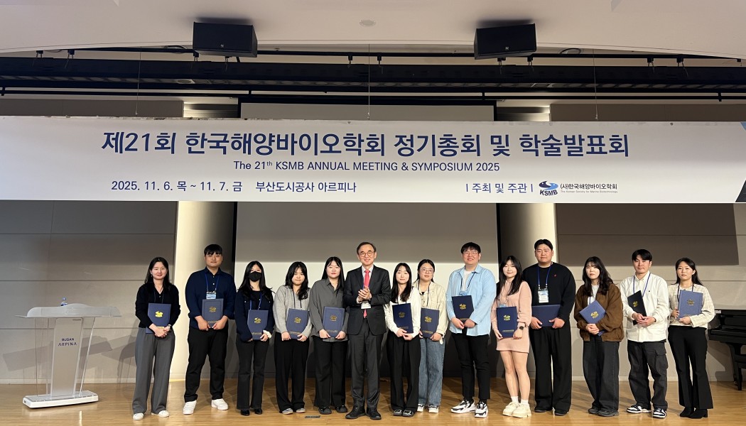 한국해양바이오학회 행사 갤러리