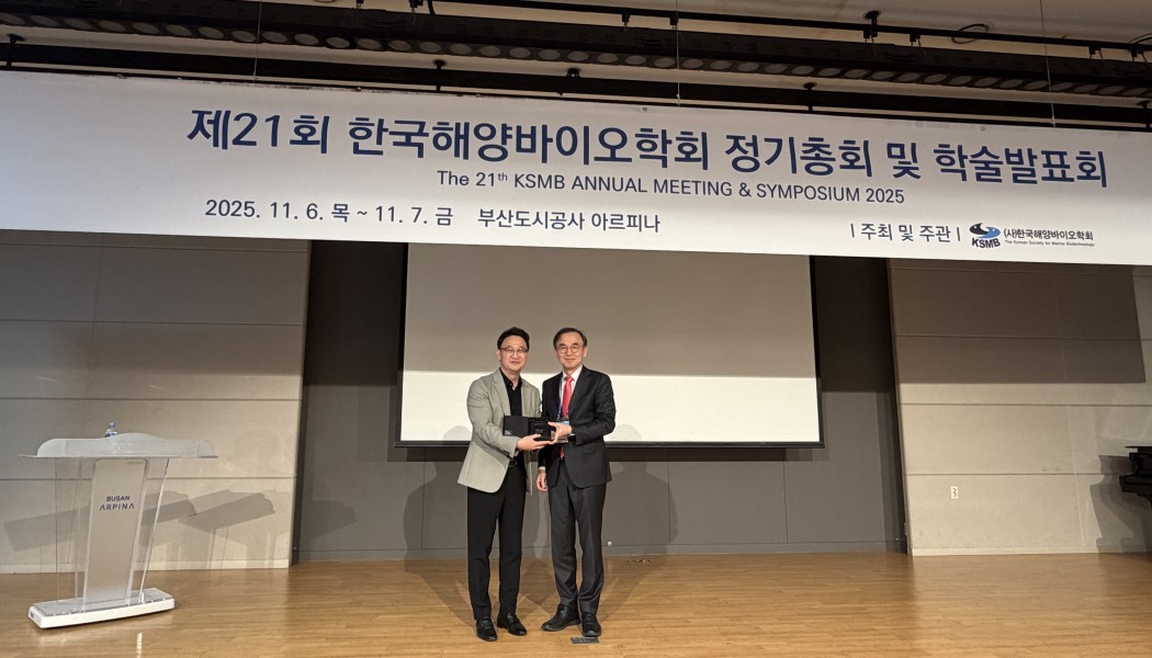 한국해양바이오학회 행사 갤러리
